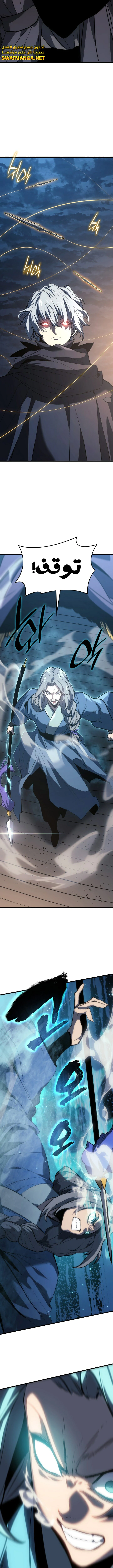 Read Reaper of the Drifting Moon AR Manga Online
