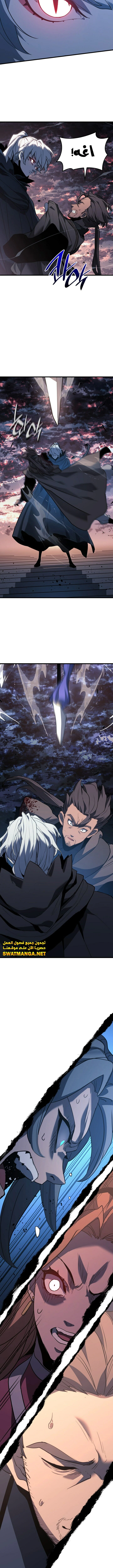 Read Reaper of the Drifting Moon AR Manga Online
