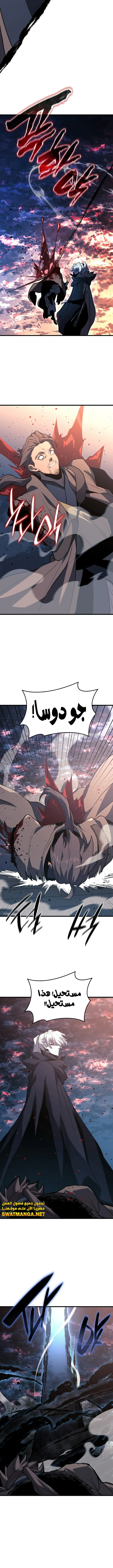 Read Reaper of the Drifting Moon AR Manga Online