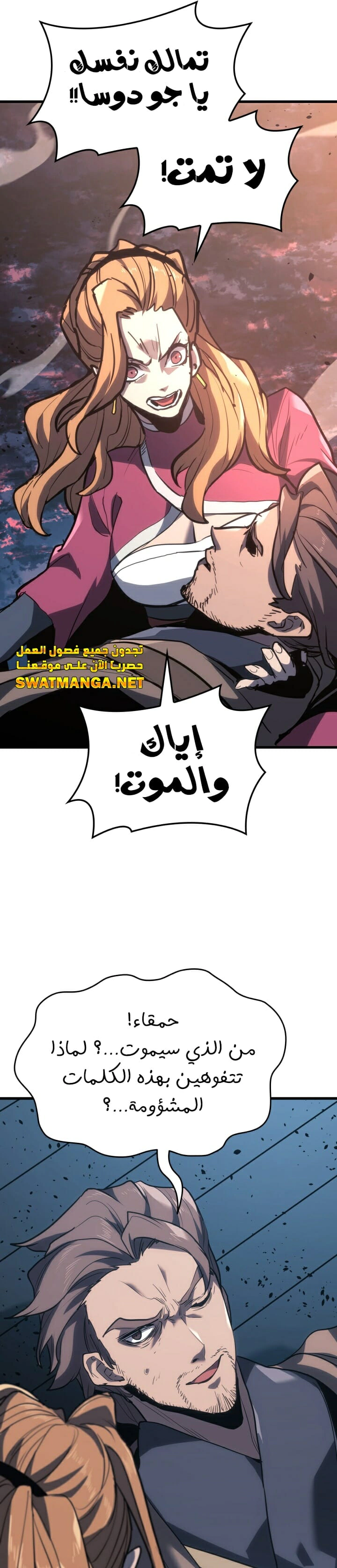 Read Reaper of the Drifting Moon AR Manga Online