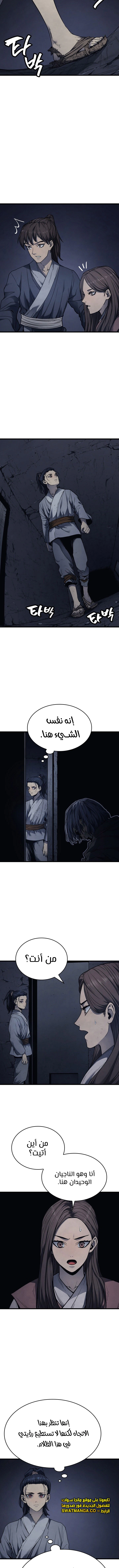 Read Reaper of the Drifting Moon AR Manga Online