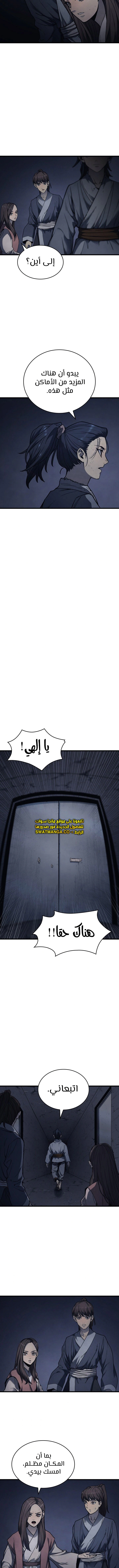 Read Reaper of the Drifting Moon AR Manga Online
