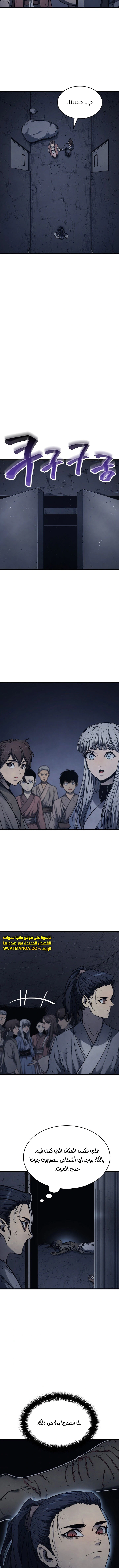 Read Reaper of the Drifting Moon AR Manga Online