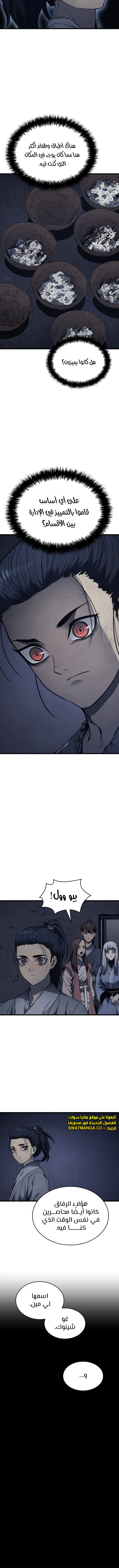 Read Reaper of the Drifting Moon AR Manga Online