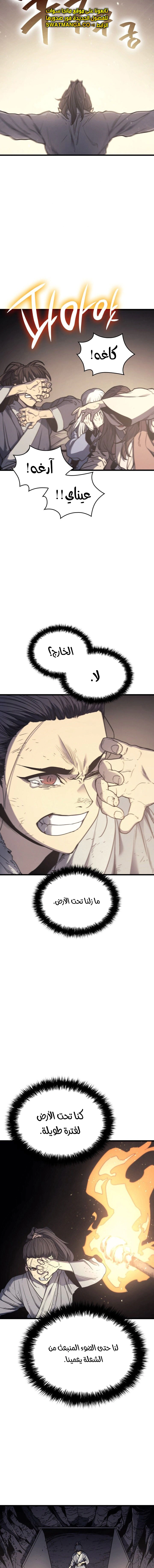 Read Reaper of the Drifting Moon AR Manga Online