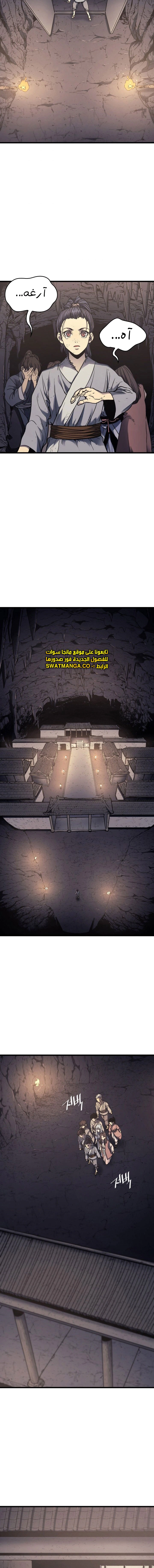 Read Reaper of the Drifting Moon AR Manga Online