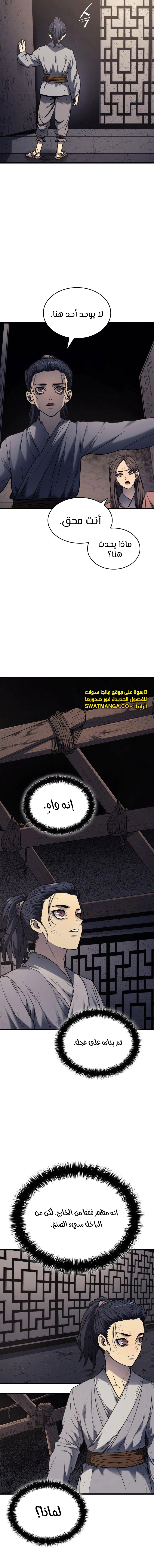 Read Reaper of the Drifting Moon AR Manga Online