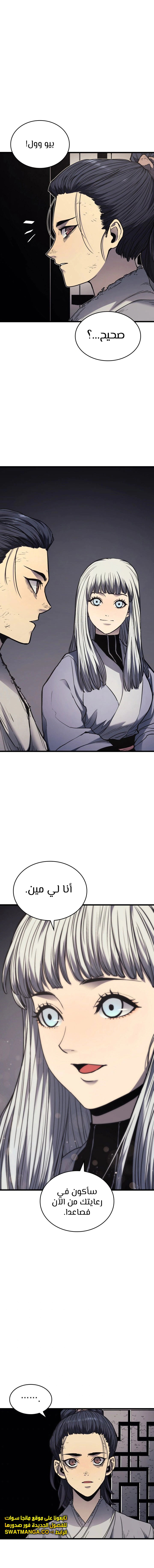 Read Reaper of the Drifting Moon AR Manga Online