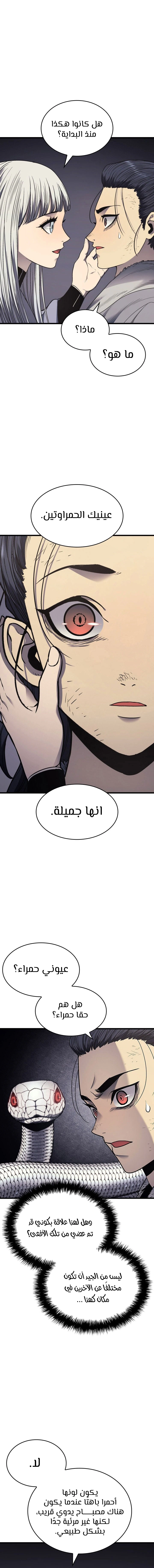 Read Reaper of the Drifting Moon AR Manga Online