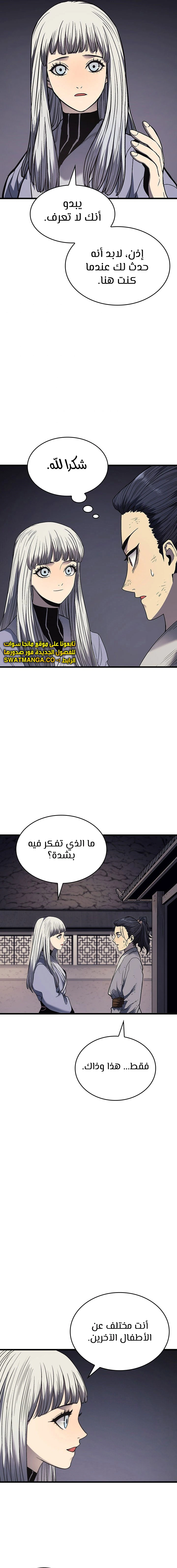 Read Reaper of the Drifting Moon AR Manga Online