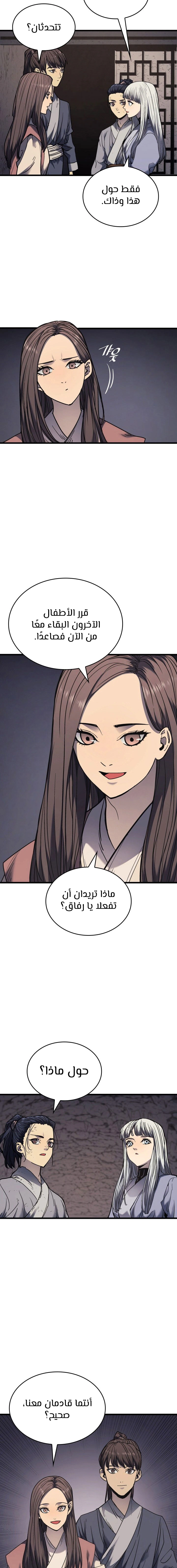Read Reaper of the Drifting Moon AR Manga Online
