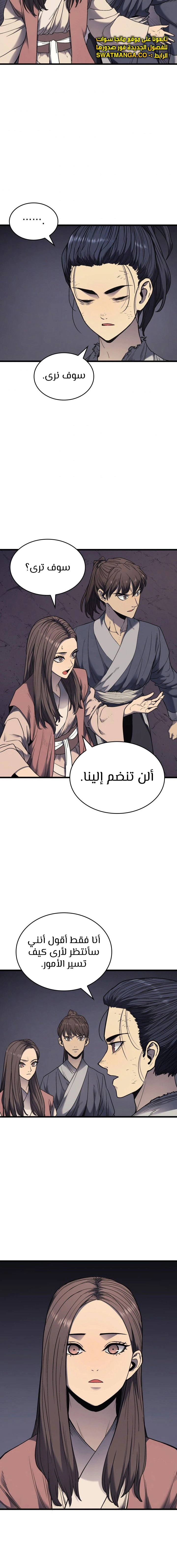 Read Reaper of the Drifting Moon AR Manga Online
