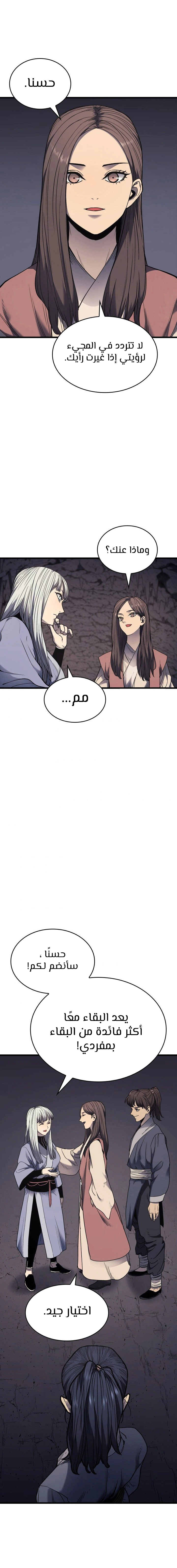 Read Reaper of the Drifting Moon AR Manga Online