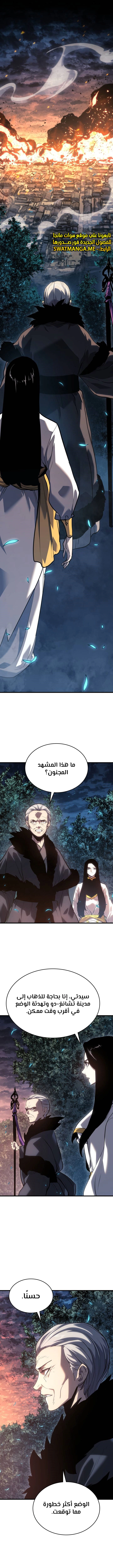 Read Reaper of the Drifting Moon AR Manga Online