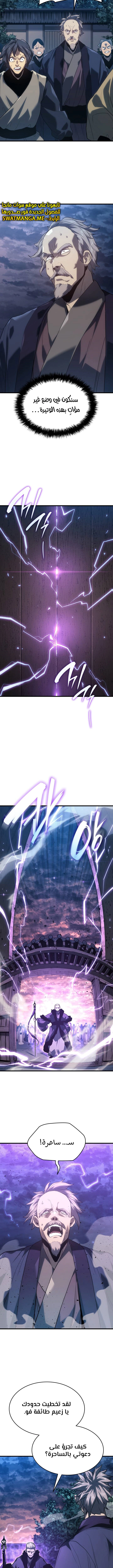 Read Reaper of the Drifting Moon AR Manga Online