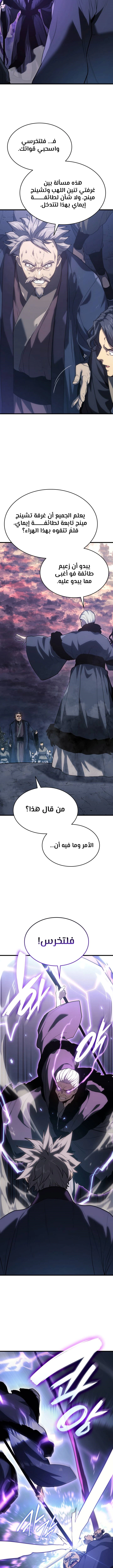 Read Reaper of the Drifting Moon AR Manga Online