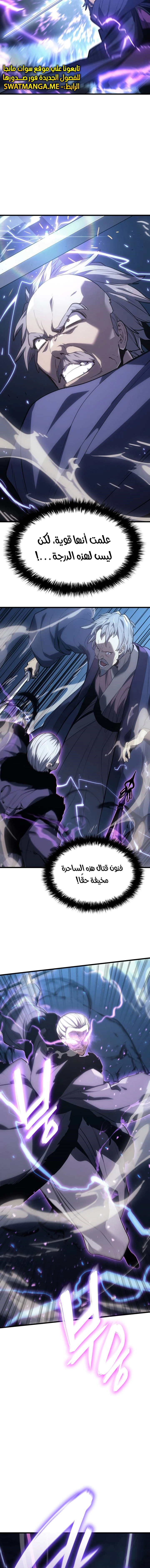 Read Reaper of the Drifting Moon AR Manga Online