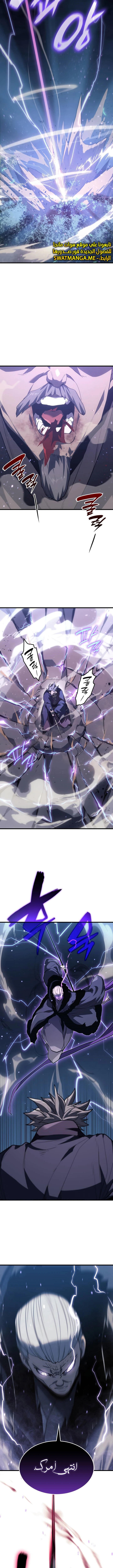 Read Reaper of the Drifting Moon AR Manga Online