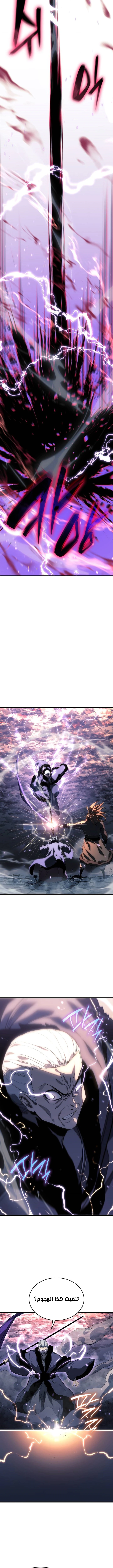 Read Reaper of the Drifting Moon AR Manga Online