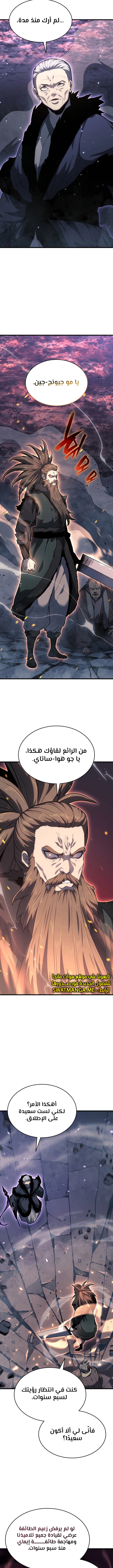 Read Reaper of the Drifting Moon AR Manga Online
