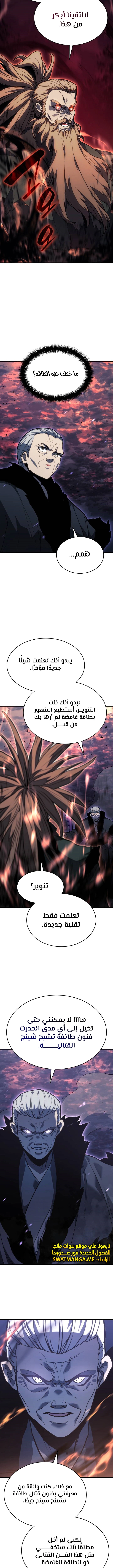 Read Reaper of the Drifting Moon AR Manga Online