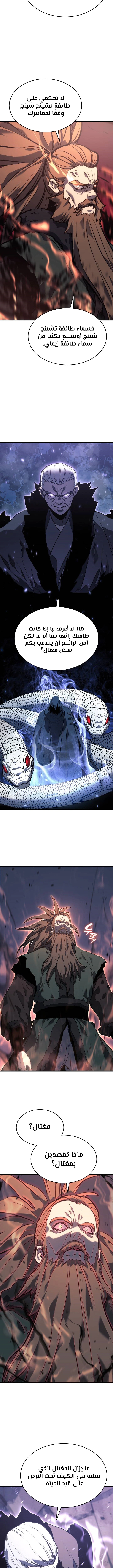 Read Reaper of the Drifting Moon AR Manga Online