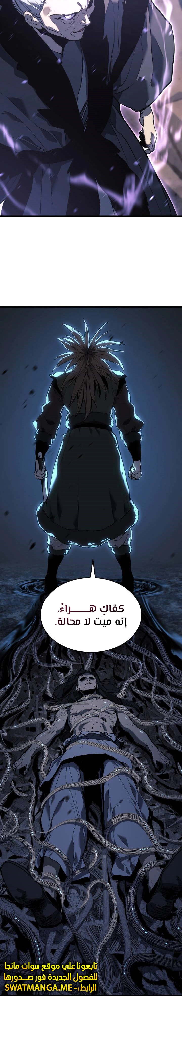 Read Reaper of the Drifting Moon AR Manga Online
