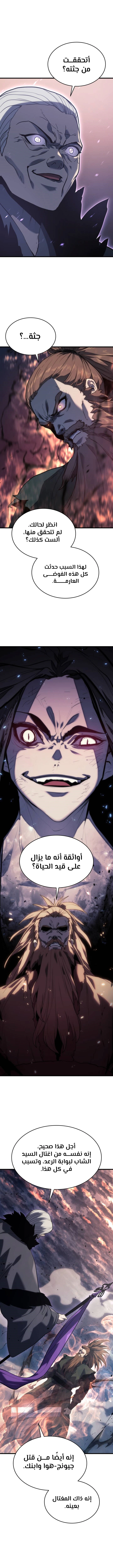 Read Reaper of the Drifting Moon AR Manga Online
