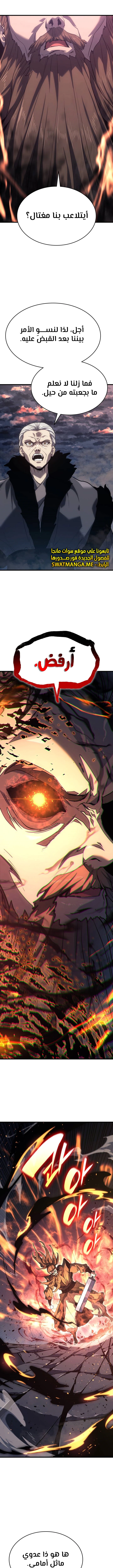 Read Reaper of the Drifting Moon AR Manga Online