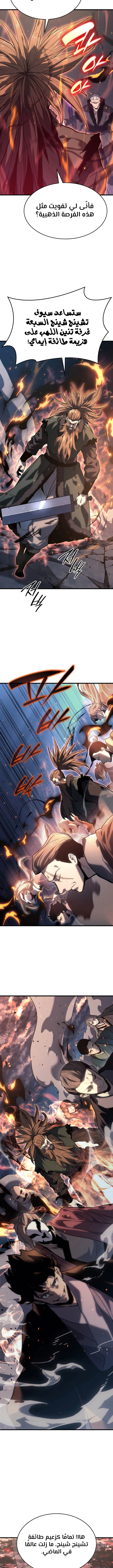 Read Reaper of the Drifting Moon AR Manga Online
