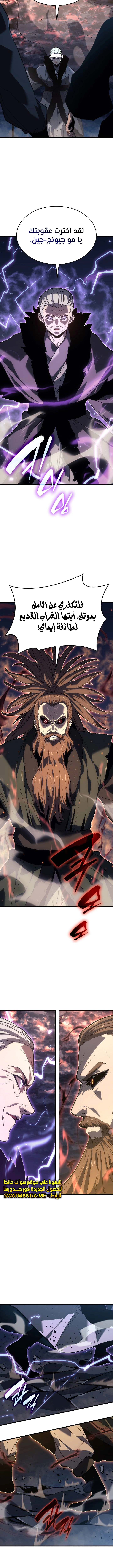 Read Reaper of the Drifting Moon AR Manga Online