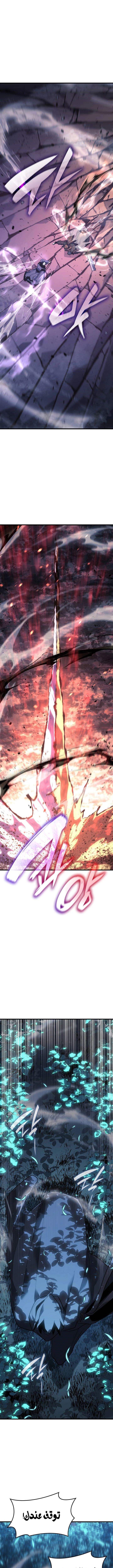 Read Reaper of the Drifting Moon AR Manga Online
