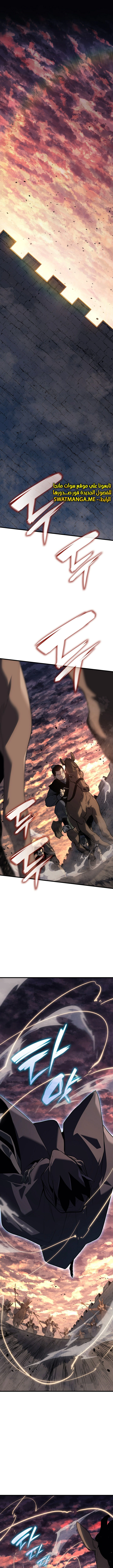 Read Reaper of the Drifting Moon AR Manga Online