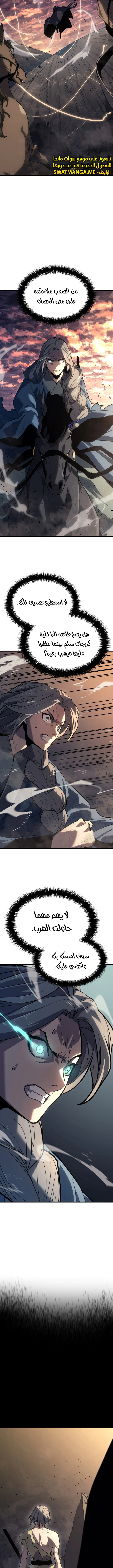 Read Reaper of the Drifting Moon AR Manga Online