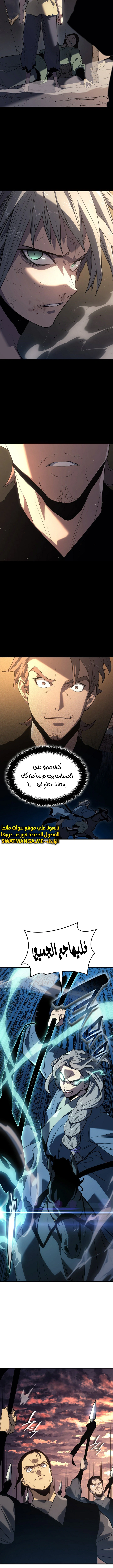 Read Reaper of the Drifting Moon AR Manga Online