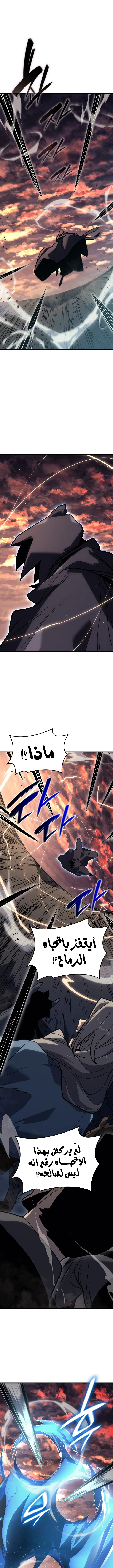 Read Reaper of the Drifting Moon AR Manga Online