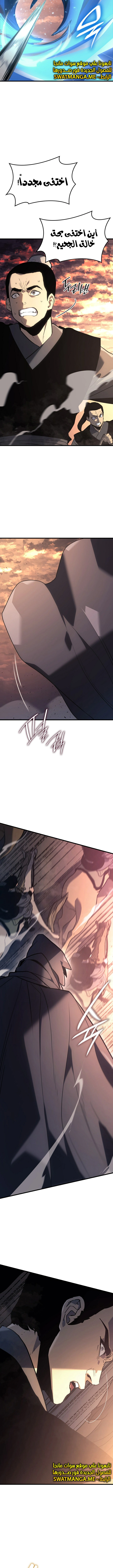 Read Reaper of the Drifting Moon AR Manga Online