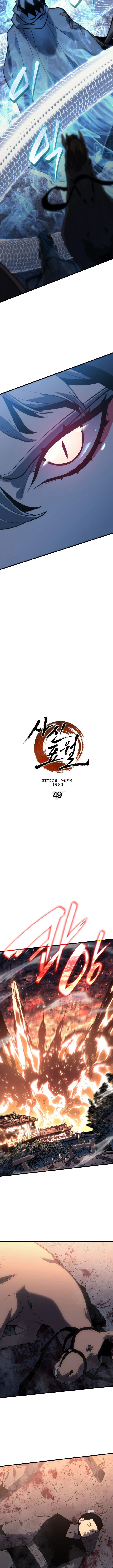 Read Reaper of the Drifting Moon AR Manga Online