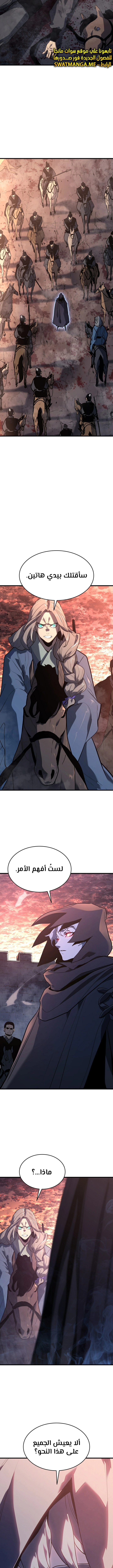 Read Reaper of the Drifting Moon AR Manga Online