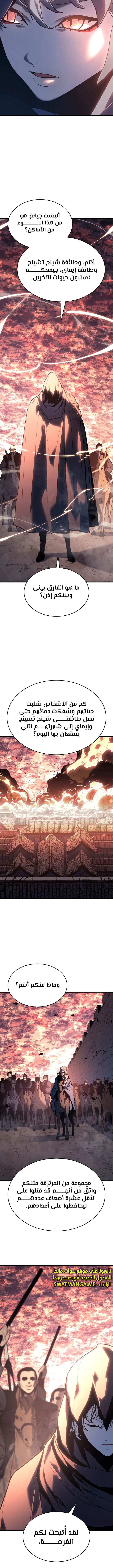 Read Reaper of the Drifting Moon AR Manga Online