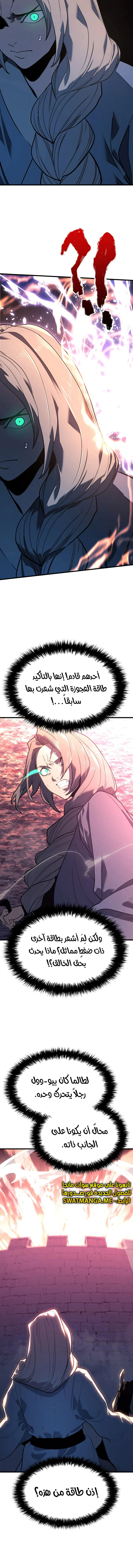 Read Reaper of the Drifting Moon AR Manga Online