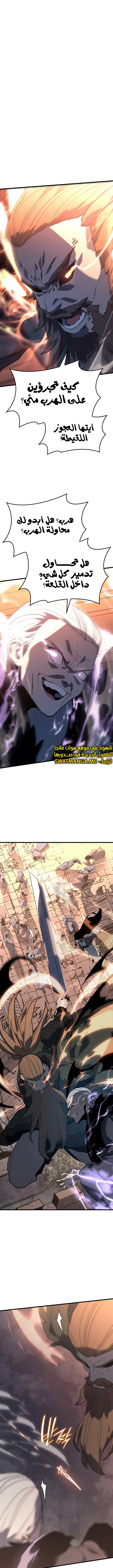 Read Reaper of the Drifting Moon AR Manga Online