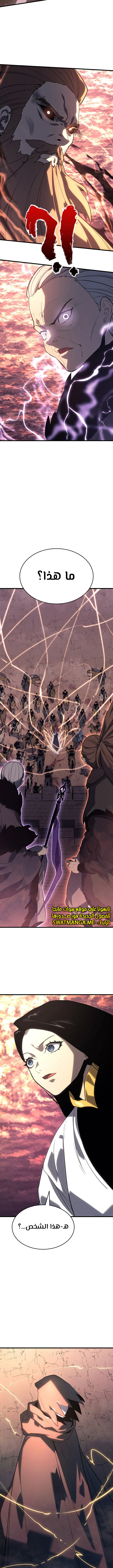 Read Reaper of the Drifting Moon AR Manga Online