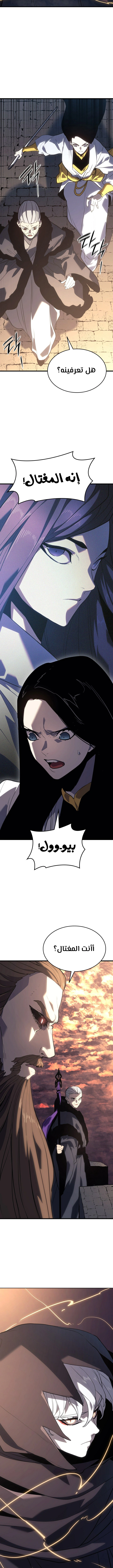Read Reaper of the Drifting Moon AR Manga Online