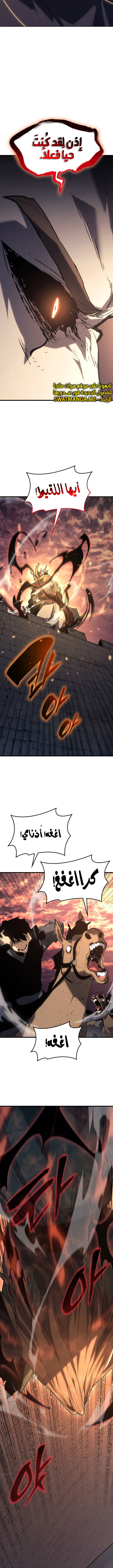 Read Reaper of the Drifting Moon AR Manga Online