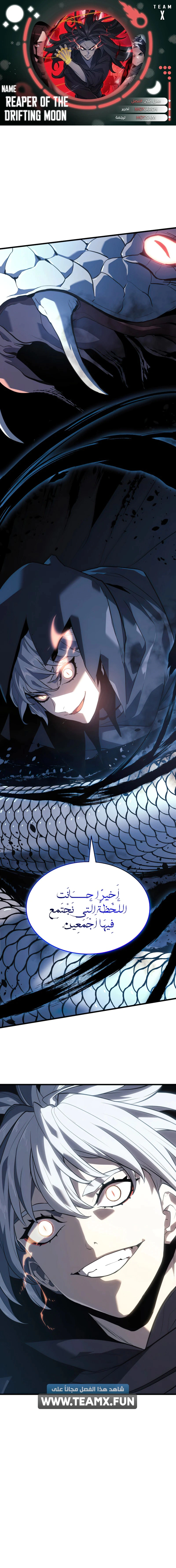 Read Reaper of the Drifting Moon AR Manga Online