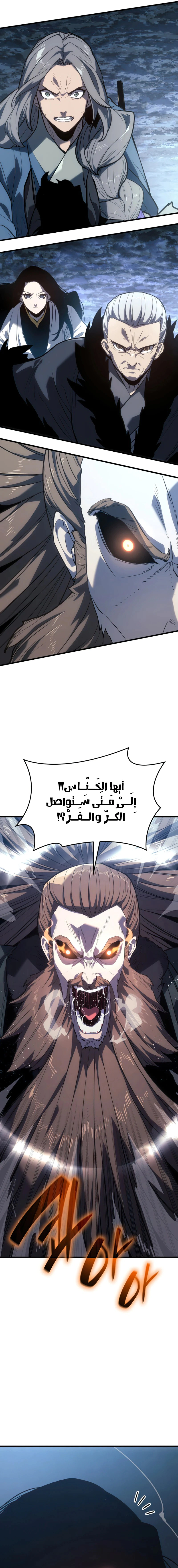 Read Reaper of the Drifting Moon AR Manga Online