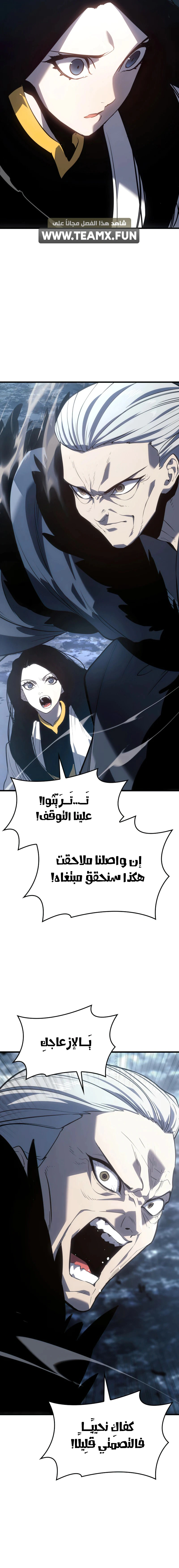 Read Reaper of the Drifting Moon AR Manga Online