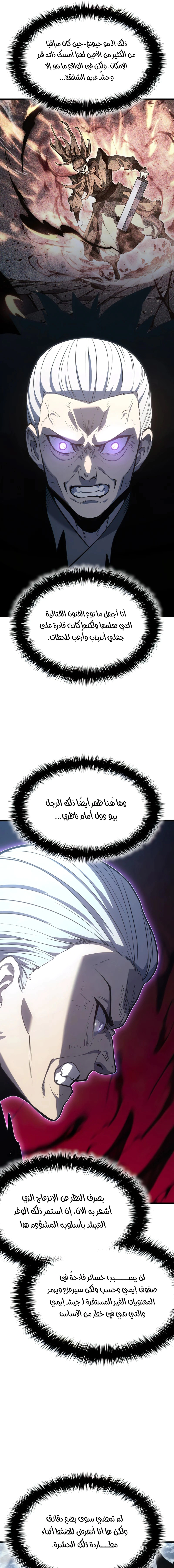 Read Reaper of the Drifting Moon AR Manga Online