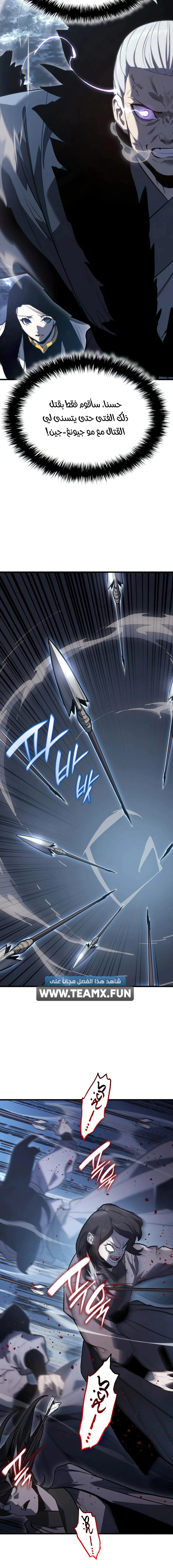 Read Reaper of the Drifting Moon AR Manga Online